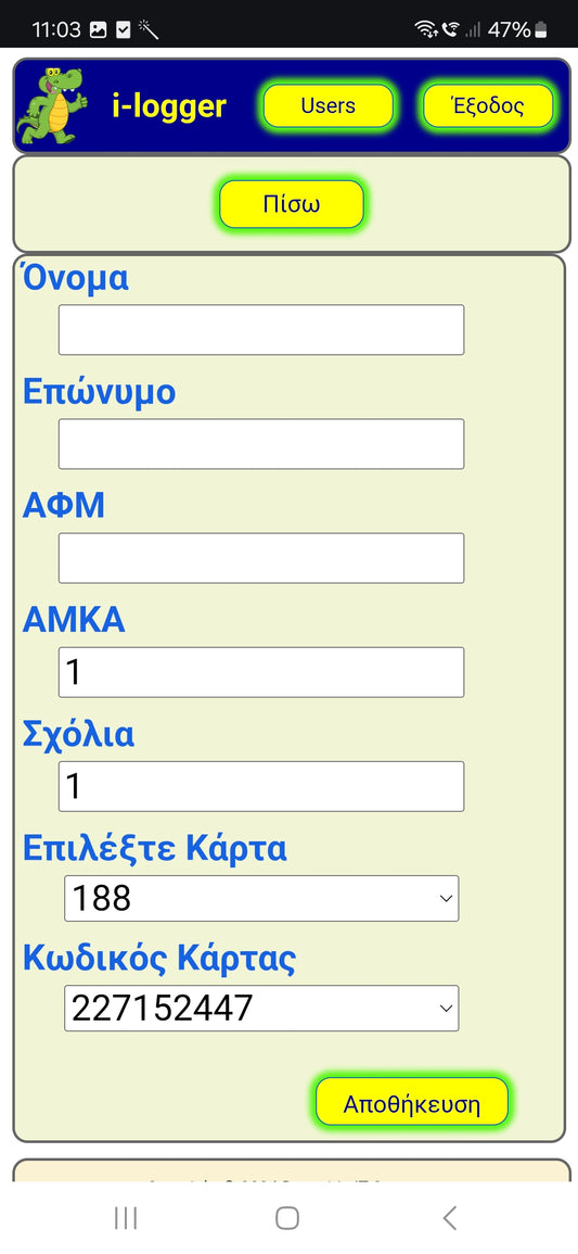 Προγραμματισμός - Παραμετροποίηση