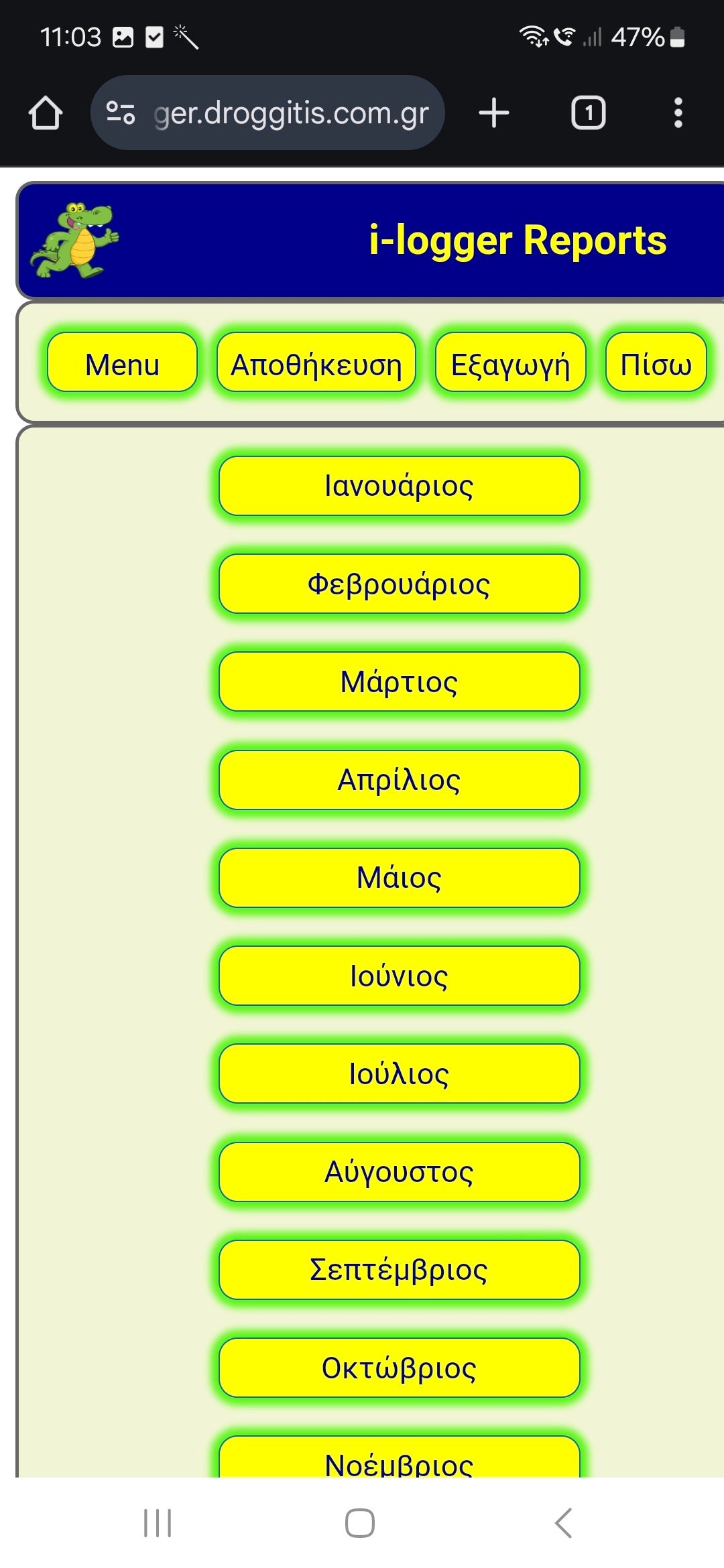 Πλήρες Σετ Συστήματος i-logger για 5 εργαζόμενους