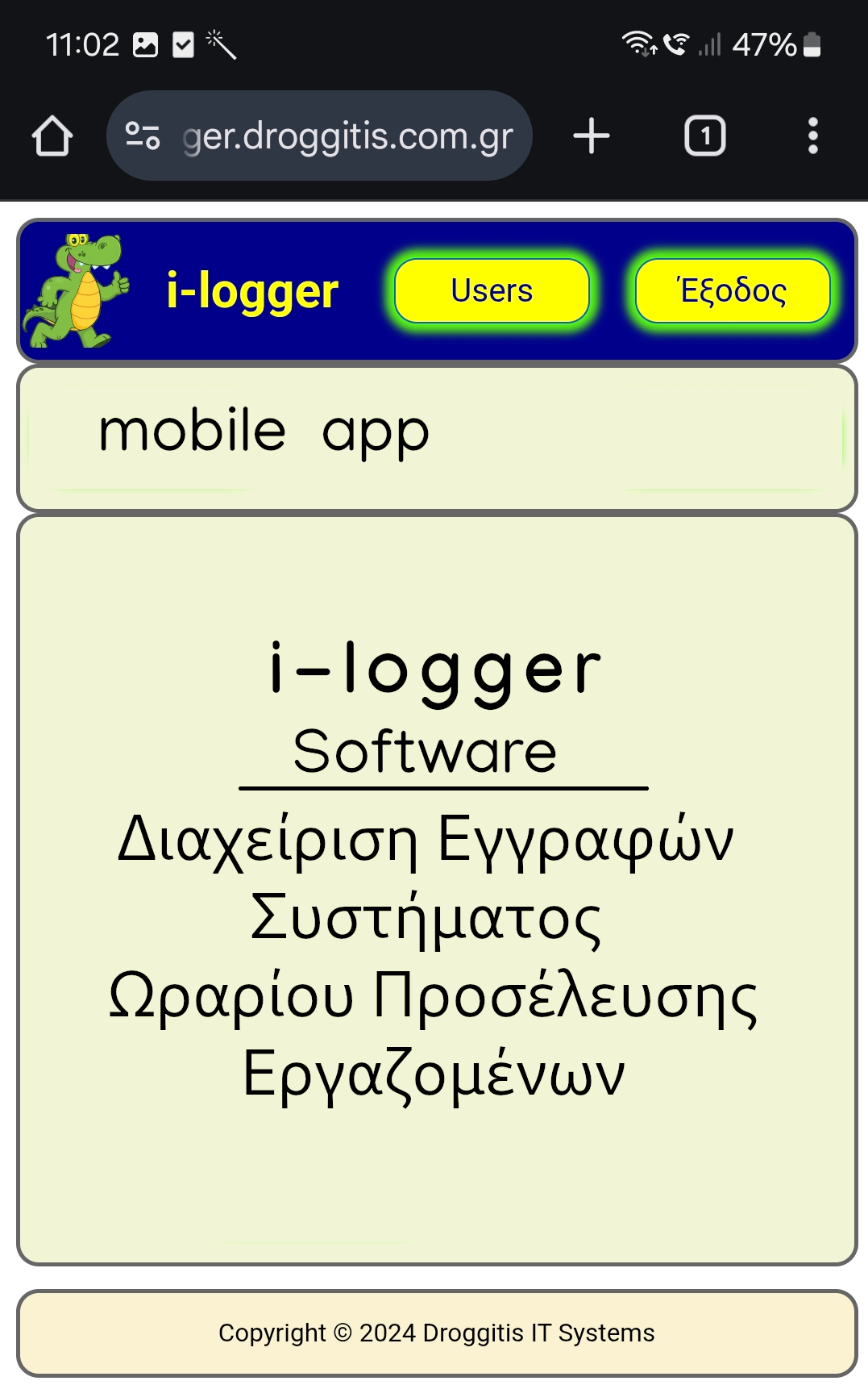 Πλήρες Σετ Συστήματος i-logger για 5 εργαζόμενους